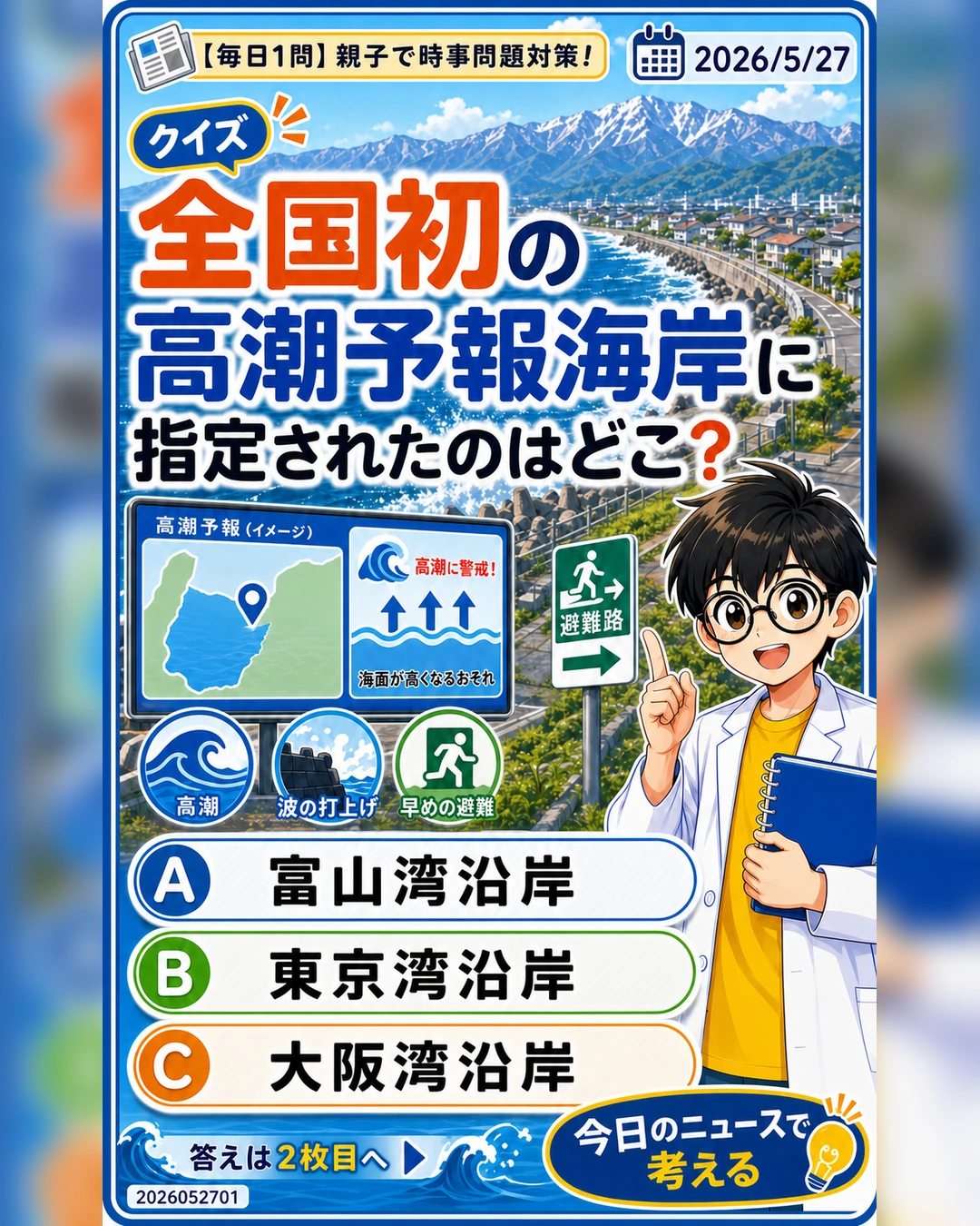 2026-05 通常投稿 の画像（Q01）