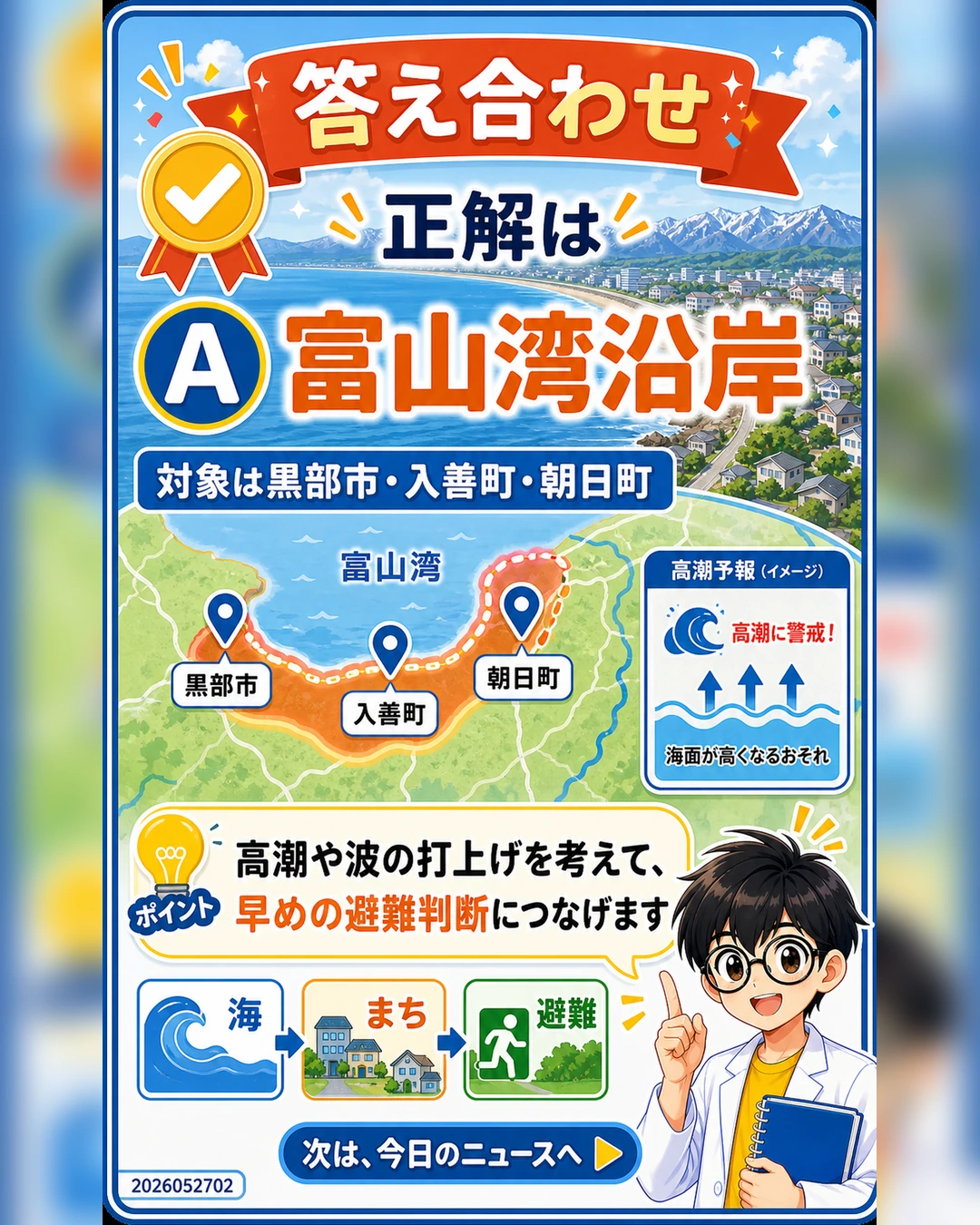 2026-05 通常投稿 の画像（Q02）