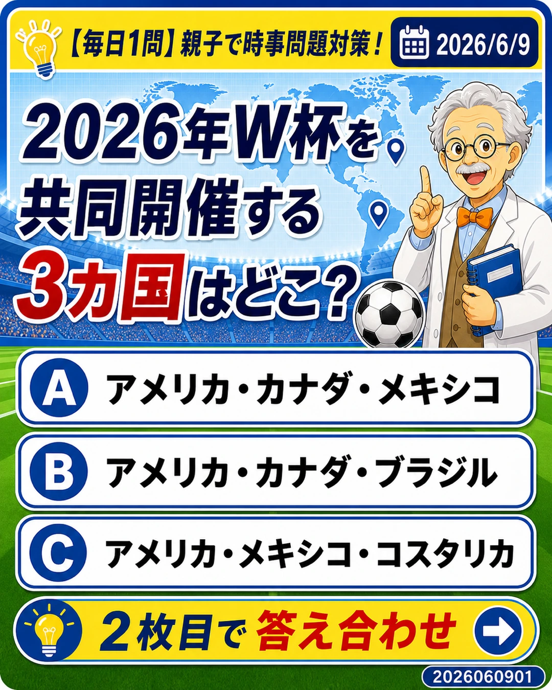 2026-06 通常投稿 の画像（Q01）
