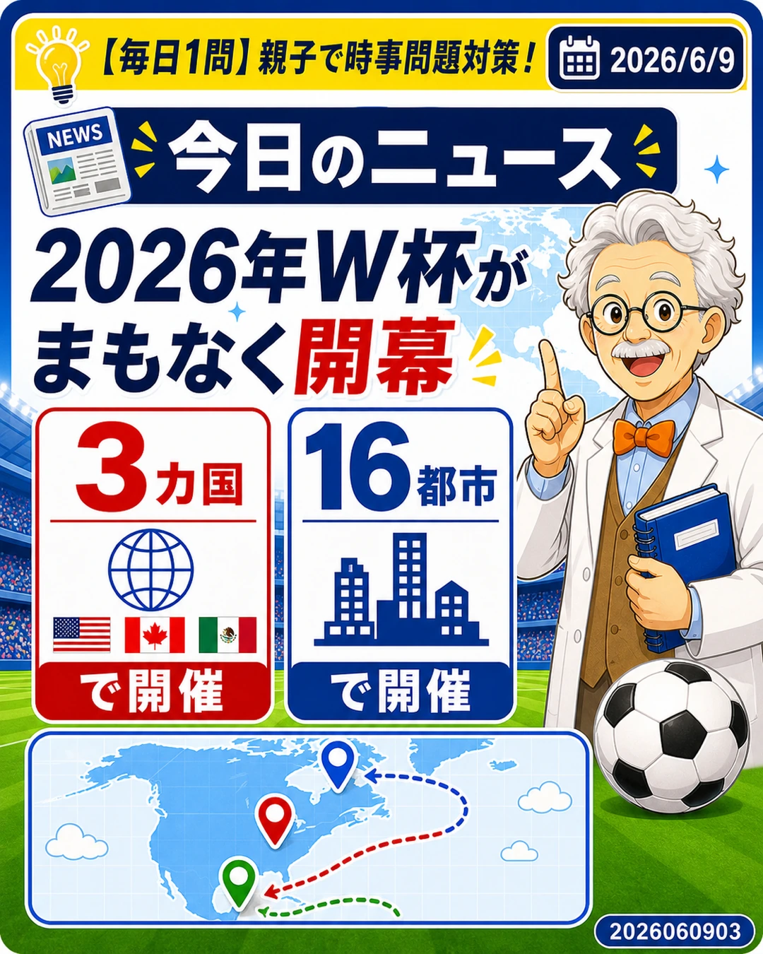 2026-06 通常投稿 の画像（Q03）
