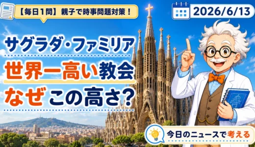 サグラダ・ファミリアのイエスの塔は何メートル？172.5mに込められたガウディの思想
